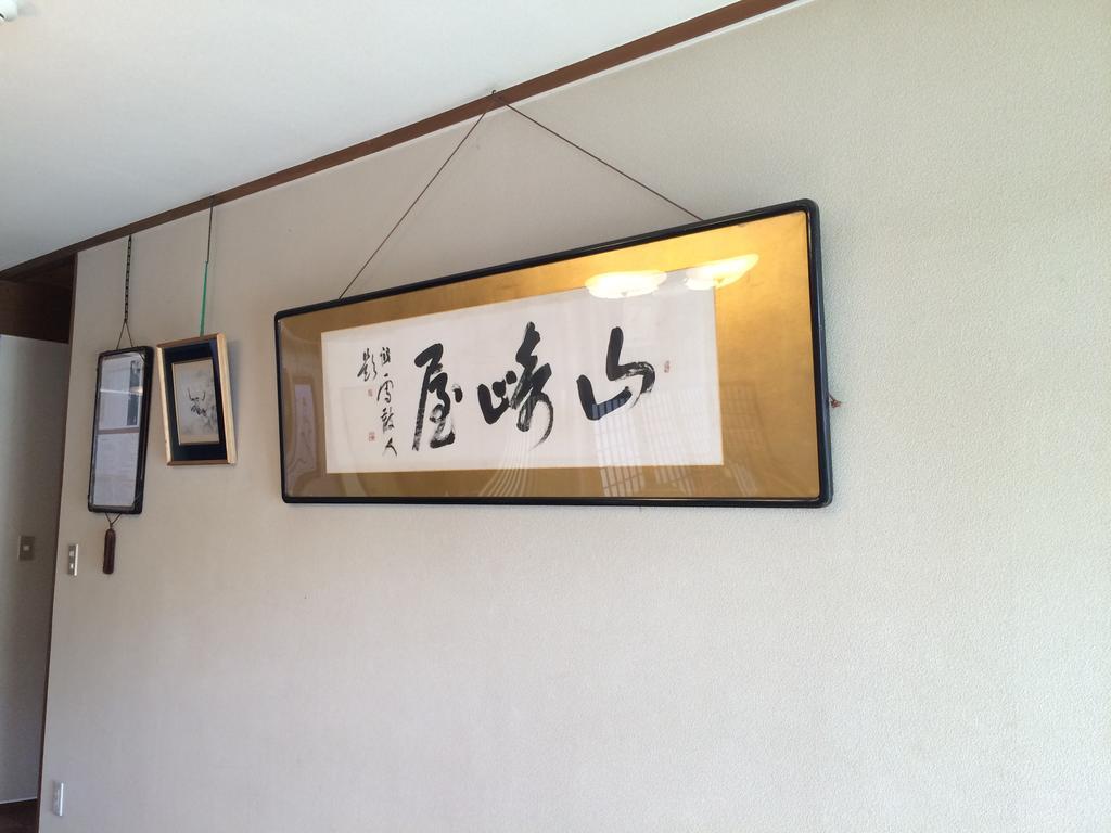 Hotel Yudanaka Onsen Yamazakiya à Yamanouchi  Extérieur photo