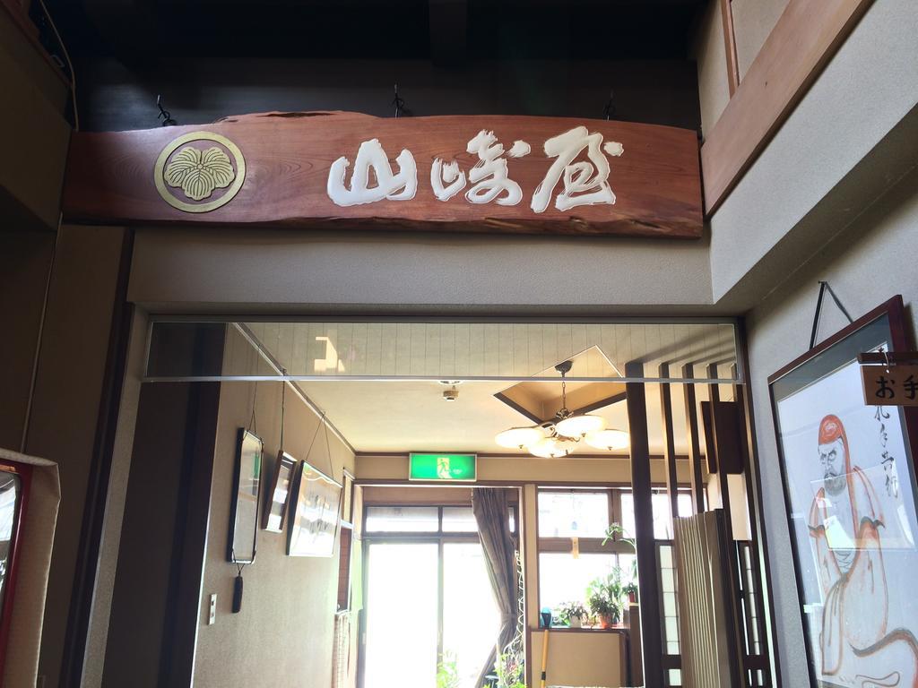 Hotel Yudanaka Onsen Yamazakiya à Yamanouchi  Extérieur photo
